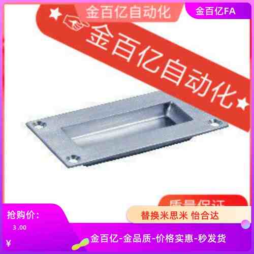 A125隐藏60拉手51把手怡合达XAC61-A102暗式拉手a150不锈钢62/63