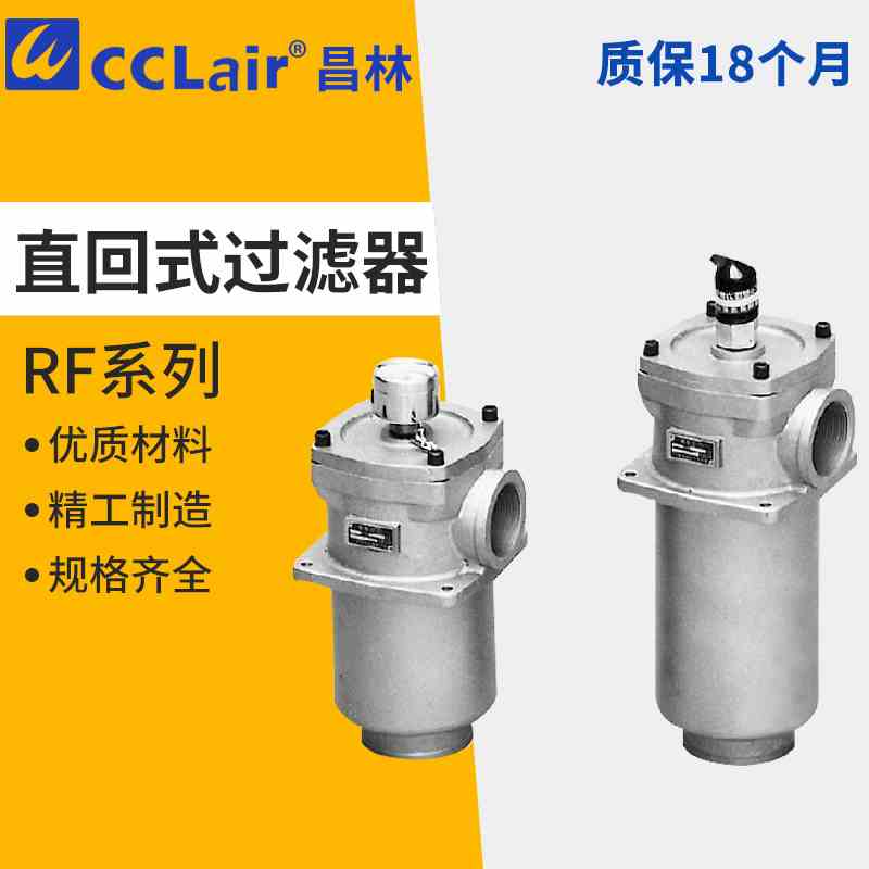 回油1300过滤器RF-60/110/160/240/330/500/660/850/950*10Y20/30