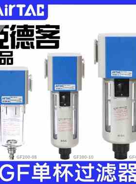 原装亚德客油水分离器 过滤器GF200 GF300 GF400 GF600