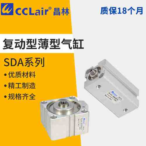 SDA16 12薄型20气缸25带磁SDA32 40 50 63 80 100 55 70 15 55 90