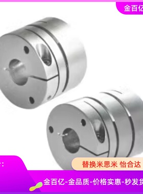 DBM51联轴器61-D64/D15/D19/D25/D27/D34/D39/D44/D56/D79-E14/d8