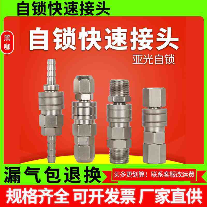 气管快速接头气动金属自锁式直通C式快速接头公母快插8 10MM,包装,胶带座/封箱器,淘宝优惠券,粉丝福利购,淘宝优惠卷