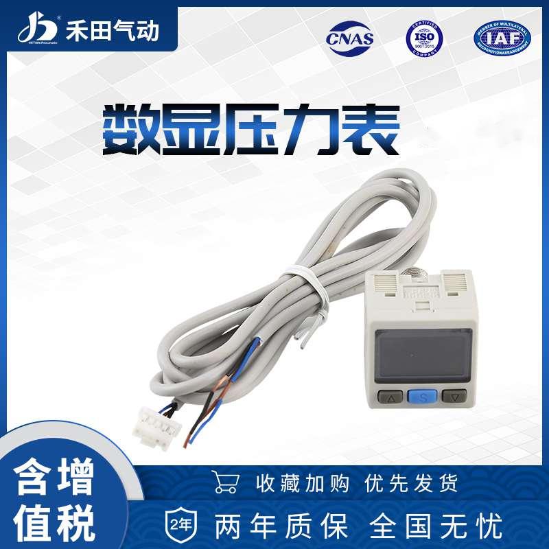 ZSE30AF气动数显表电子压力开关真空负压传感器/ISE30A-01-N/P-L