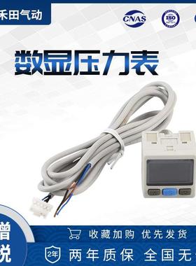 ZSE30AF气动数显表电子压力开关真空负压传感器/ISE30A-01-N/P-L
