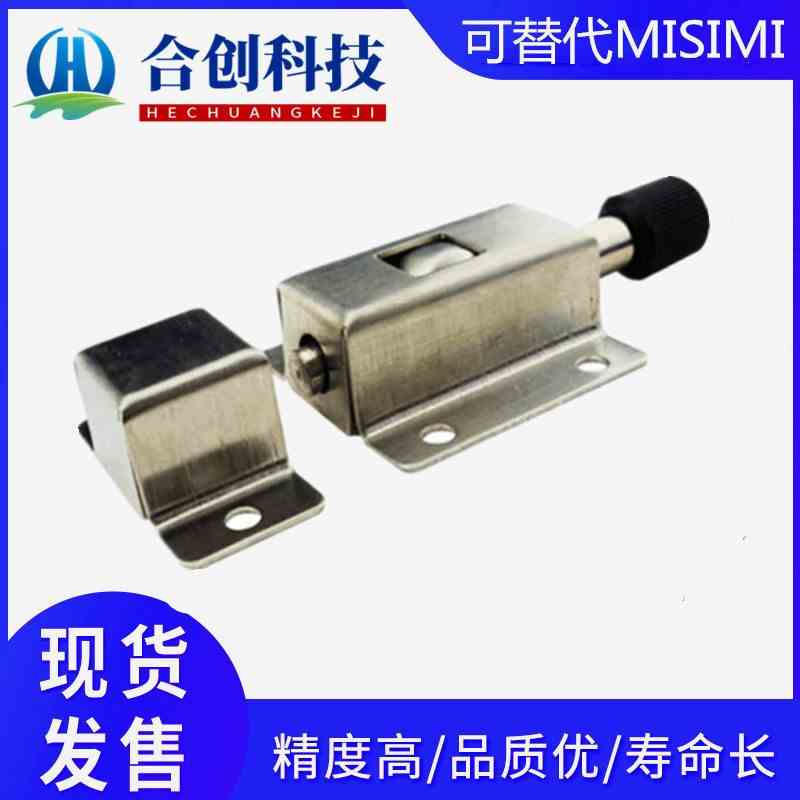 HFY21-40 带弹簧装置 按钮式插销 不锈钢门窗搭扣工业机箱暗柜门