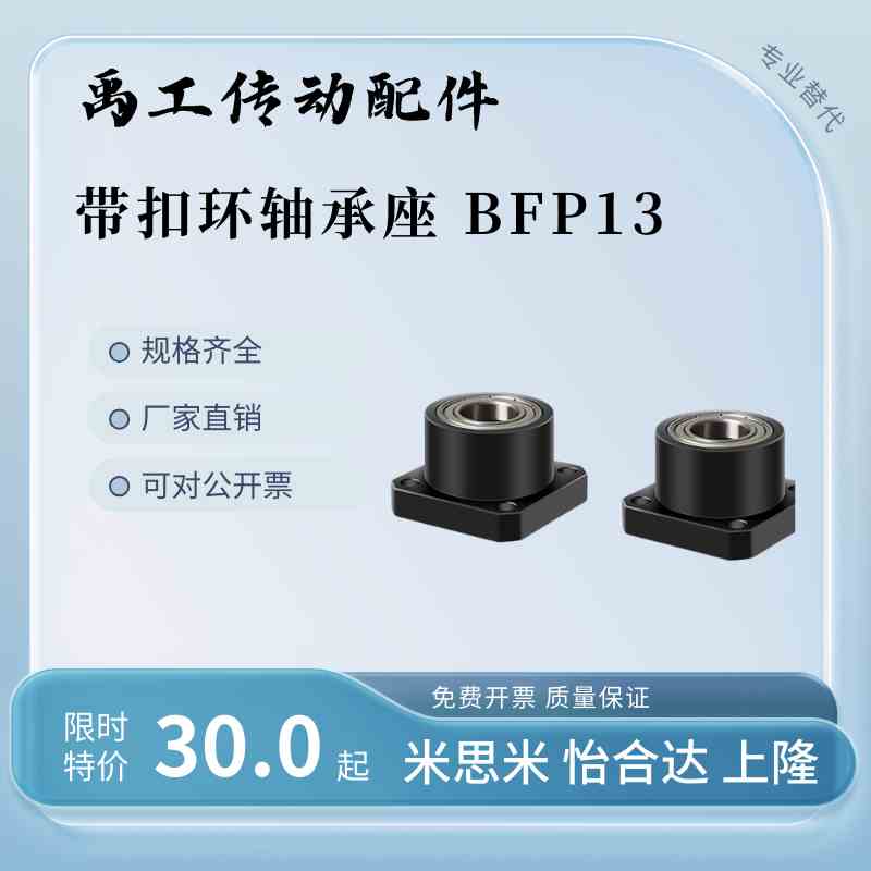 轴承座BFP13-6900 6000 6801钢制6901 6001 6006 6206ZZ-L25 L40