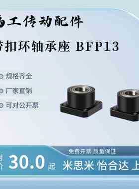 轴承座BFP13-6900 6000 6801钢制6901 6001 6006 6206ZZ-L25 L40