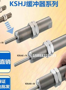 KSHJ25x27X25CX25-11油压缓冲KSHA4X5X6X7X-4C-5C-8C-10C-B-D-E-L