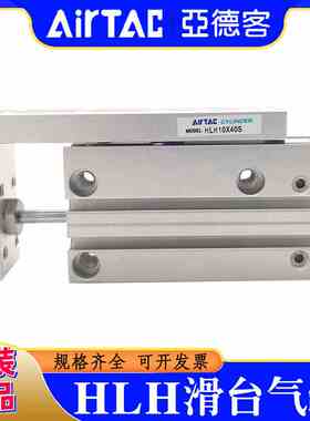 亚德客20滑台气缸HLH16X5S/10S/15S/20S/25S/30S/40S/45S/50S/60S