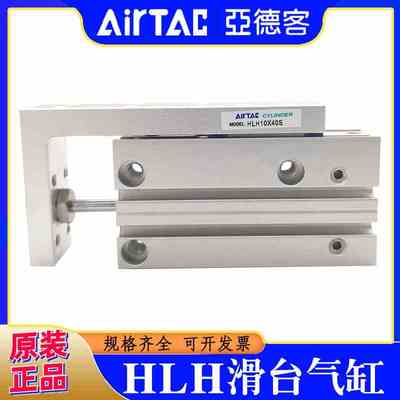 亚德客20滑台气缸HLH16X5S/10S/15S/20S/25S/30S/40S/45S/50S/60S