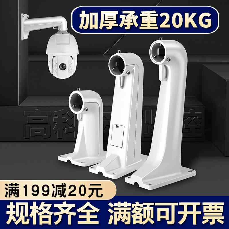 云台监控壁装球机支架吊装抱杆高速球机支架DS-1602ZJ/1661/1663