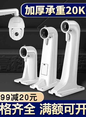 云台监控壁装球机支架吊装抱杆高速球机支架DS-1602ZJ/1661/1663
