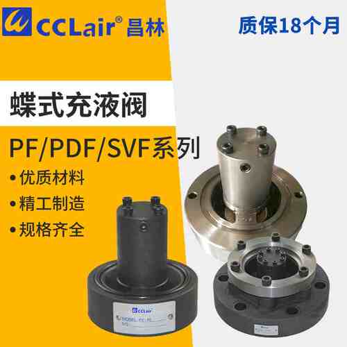 SCF SVF-40碟32式63充液阀NOF PDF PF-50/80/90/100/125F/-20-21C