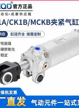 TJCQD天进气动MCKB焊接夹紧气缸CK1A/CK1B40/50/63/80-50-75-100Y