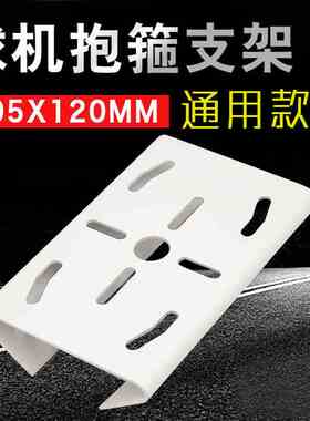 1275监控球机抱箍支架大平板1602zj海康通用球机电线杆包柱支架
