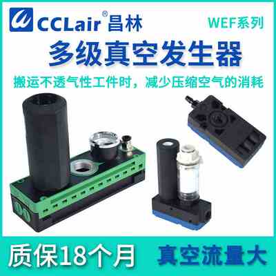 WEF02-25/50/75/100/125/150真空WEF10发生器WEF11 WEF13 E-MKT20