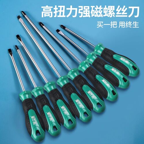 十字螺丝刀梅花高硬度带强磁起子高强度螺丝刀套装一字多功能工具