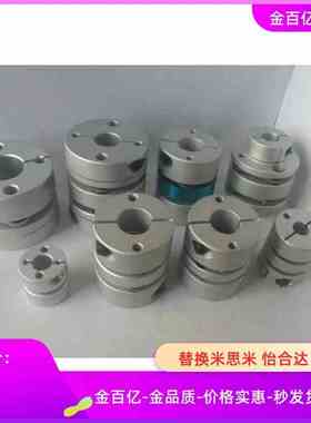 02联轴器DEG01/11-D19/d26/29/d34/39/d44/56/68-e10/14-12/82/03