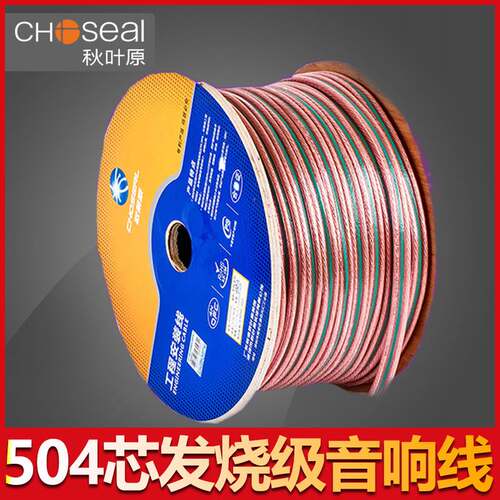 秋叶原QE-166/QS6255发烧级加粗金银线音响线音箱线喇叭线504芯4