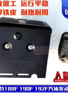 汽油发动机配件 188 190F GX390 消声器 切割机消音器 水泵排气管