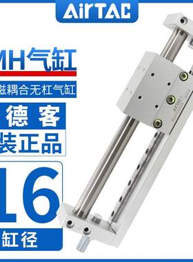 亚德客原装正品磁耦合无杠气缸 RMH16X100/150/200/250/300/350/S
