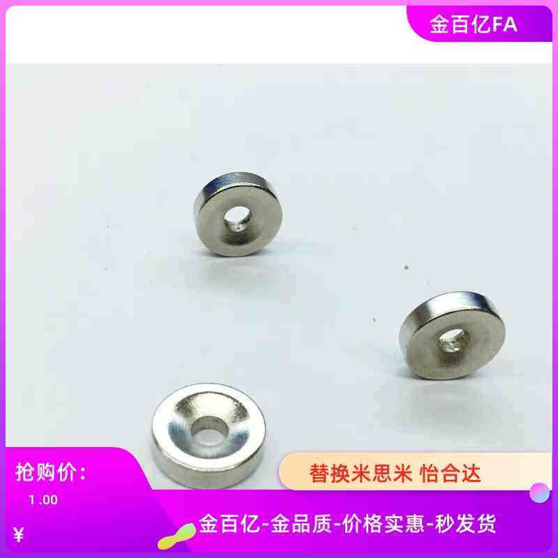 NHXCS2强磁铁C-NHXCC8带孔NHXCCH10/12/15/20/25-5.5/4/3/5/4.5/6