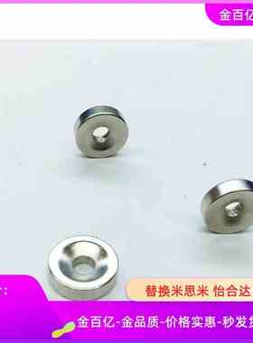 NHXCS2强磁铁C-NHXCC8带孔NHXCCH10/12/15/20/25-5.5/4/3/5/4.5/6