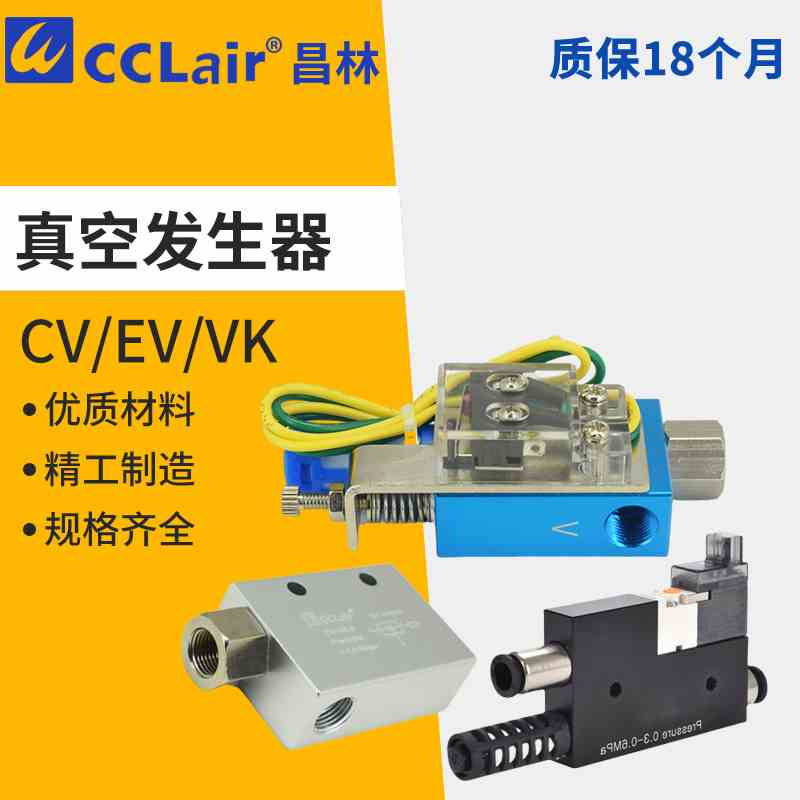 EV真空ACV发生器SCV CV-10/15/20LS/25/30HS-CK-DK VK05 VK07-D-J