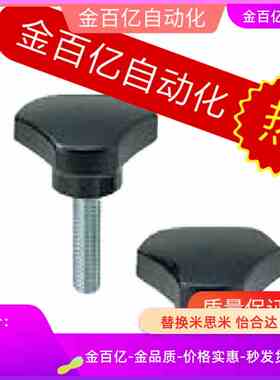 三角圆弧旋钮c-NTLF/NTM5/NSJGM6/8/10-10/20/30/40/50