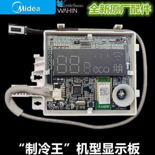 全新美的空调制冷王挂机显示板BP3DN1Y-YA102/YA300/TP300/SN300