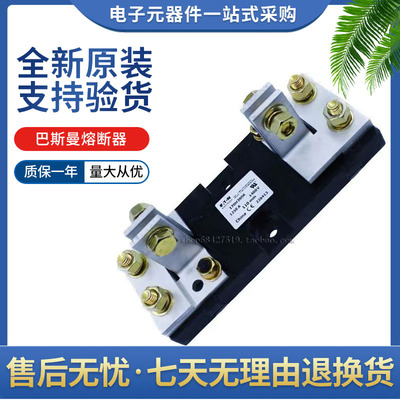 巴斯曼熔断器保险丝底座170H1007/1013/3003/3004/3005/3006汽车