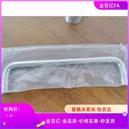 把手U型把手圆形不锈钢钢拉手PULB-60/100/135/160  PULBS碳钢
