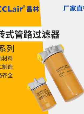 旋转式管路过滤器SP-06×10液压SP-08×25,SPA-10×10,SPX-10×25