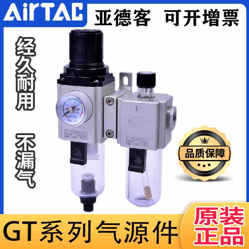 原装正品亚德客短款过滤器气源处理元件GTFC20008S/GTFC20006S