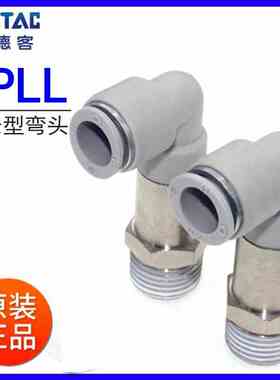 原装亚德客加长型弯头气动元件气管快插快速接头APLL