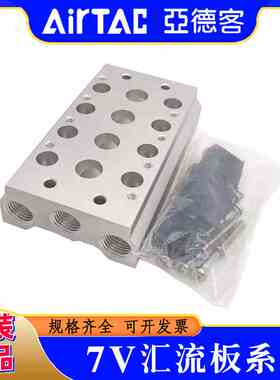 电磁阀底座7V0500M-13F/14F/15F/16F/17F/18F/20F 7V100M 7V200M