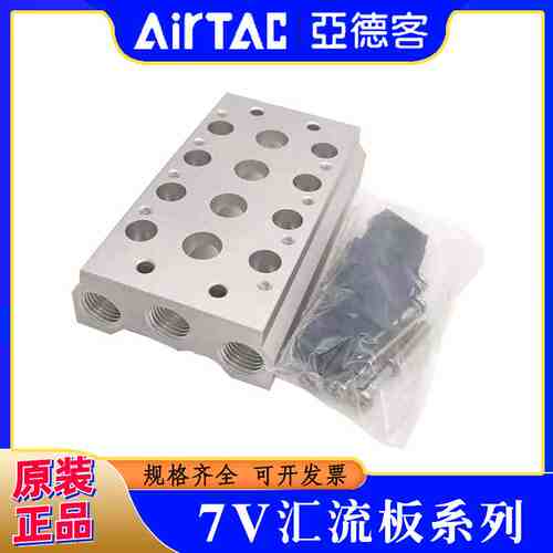 电磁阀底座7V0500M-13F/14F/15F/16F/17F/18F/20F 7V100M 7V200M