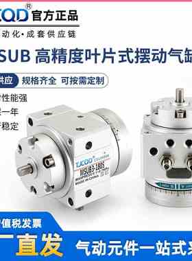 叶片式MDSUB3/7-180/90 MSUB1/3/20-90/180S-T79摆动摆台旋转气缸