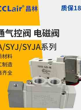 SYJA SYJ7120 7220 512 522 712 722电磁阀SYA3120 SYJ5120 5220