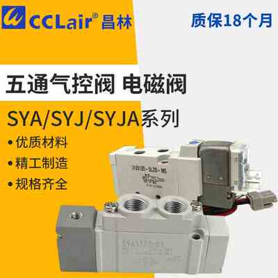 SYJA SYJ7120 7220 512 522 712 722电磁阀SYA3120 SYJ5120 5220