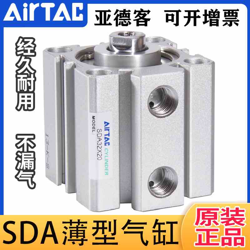原装正品亚德客薄型带磁气缸螺纹SDA12/16*5X10X15X20X25X30X35S