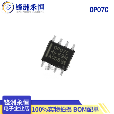 进口原装贴片 OP07C SOP-8双极性运算放大器 OP07CDR OP07CDRG4