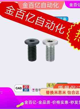 C-CBSM2内六角2.5螺丝CBSTS超短头CBSS3-CBSA4/5/6/8/10/12/16/20