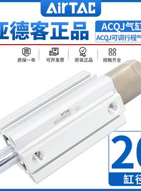 亚德客ACQJ可调行程薄型气缸ACQJ20*10/20/25/30/35/40/45/50/70S