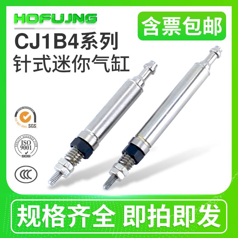 CJ1B针型气缸微型气缸单动针式迷你小气缸气动4X5X10SU4X15-20