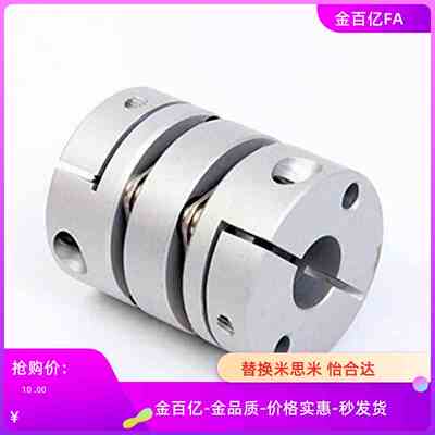 MCSSC25/40/32/19CPDT5联轴器C-SCPS16-21-28-34-6-8-10-12-14/50