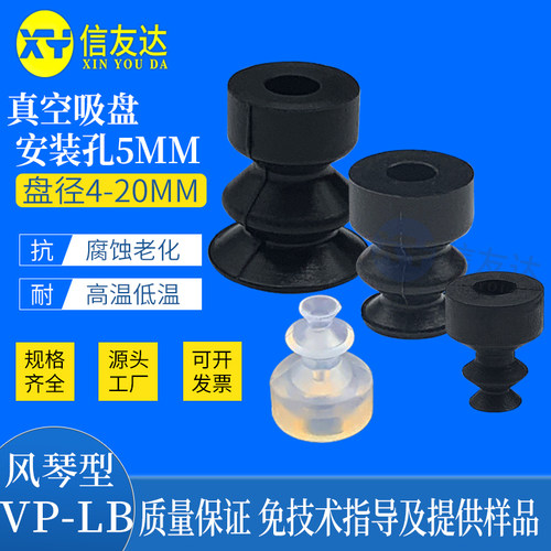 真空吸盘 VP04LB 06LB 10LB 12LB 20LB硅胶橡胶吸嘴 机械手配件