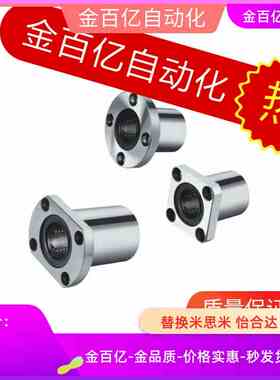 02/13直线E17轴承LME11/01-d12/d16/d25/D8/D10/D30/D20/13/d6/07