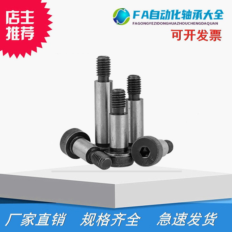 塞打螺丝 等高螺丝 MSB6.5-10/15/20/25/30/35/40/45/50/60