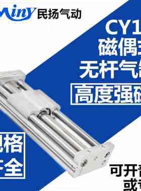 RMTL25磁偶式无杆气缸CY1L25H*25/50/100/200/300/400/500/1500